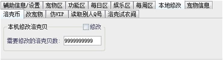 洛克王国菲菲辅助功能介绍