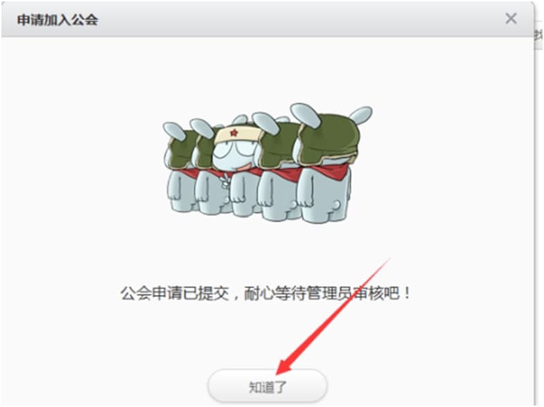 米聊网页版下载使用教程