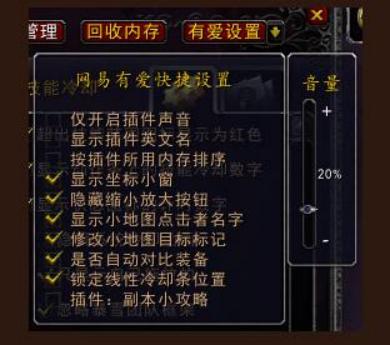 有爱魔兽常见问题解答和安装使用说明