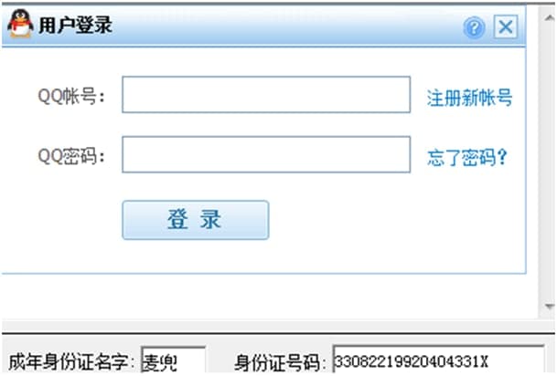 英雄联盟防沉迷解除教程