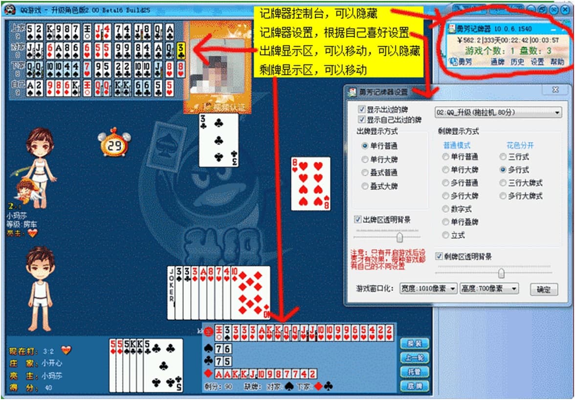 勇芳记牌器功能介绍