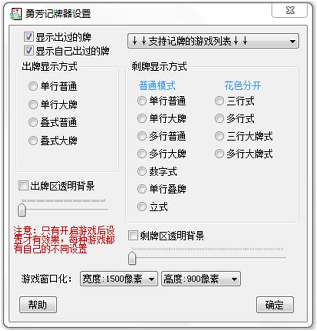 勇芳记牌器功能介绍