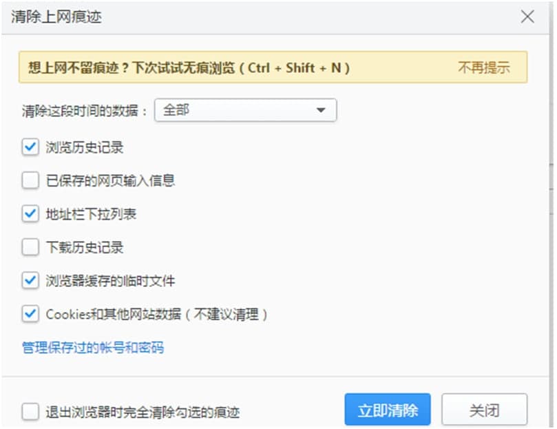 2345加速浏览器官方下载常见问题解答