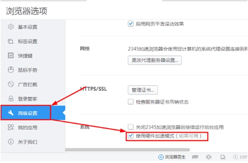 2345加速浏览器官方下载常见问题解答