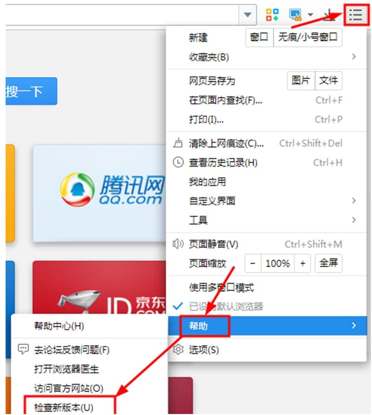 2345加速浏览器官方下载常见问题解答