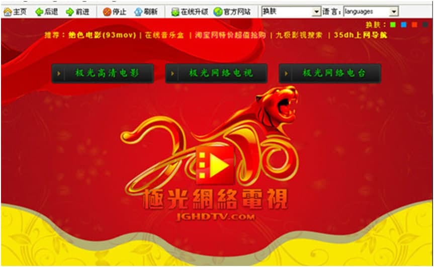 极光高清电影电视安装方法