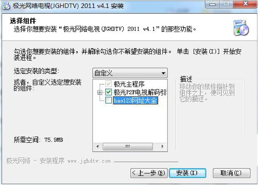 极光高清电影电视安装方法