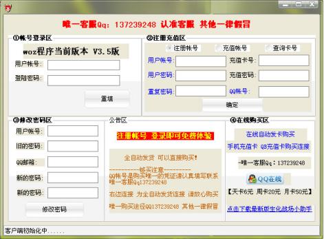 生化战场助手软件简介和功能介绍