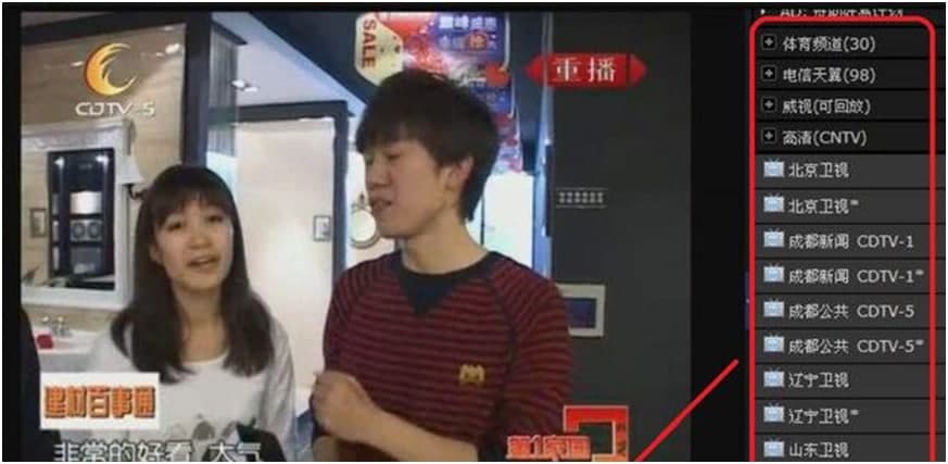 好易网络电视下载使用教学