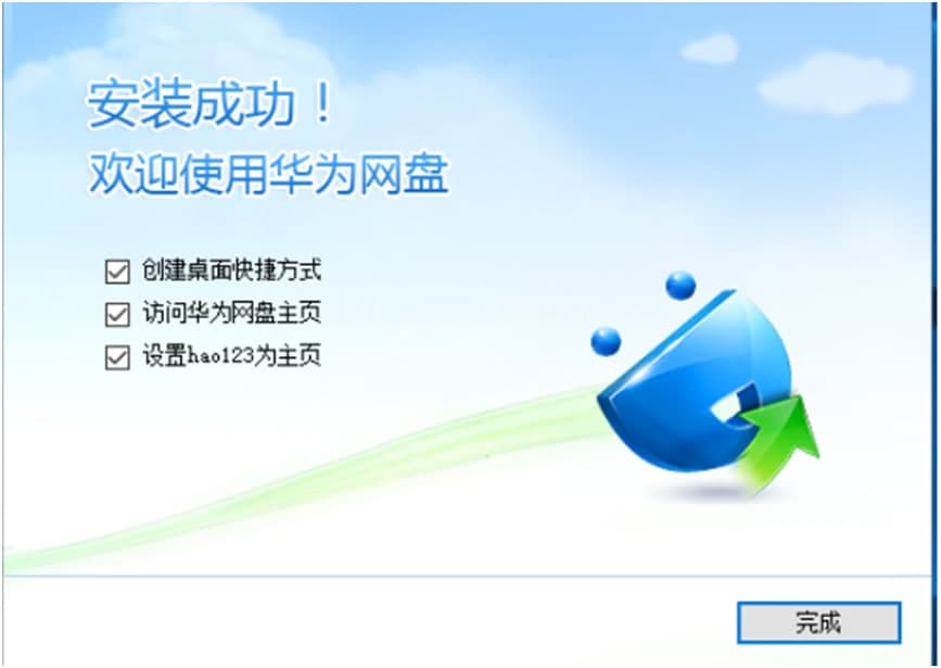 华为网盘电脑版官方下载详情介绍