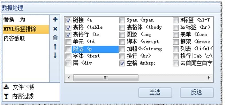 火车头采集器数据处理图文教学