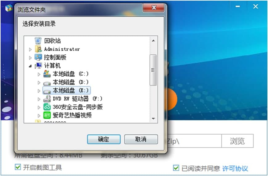 极客压缩功能特点和安装教学