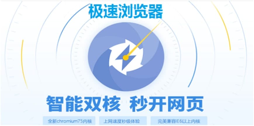 极速浏览器电脑版下载使用常见问题解答