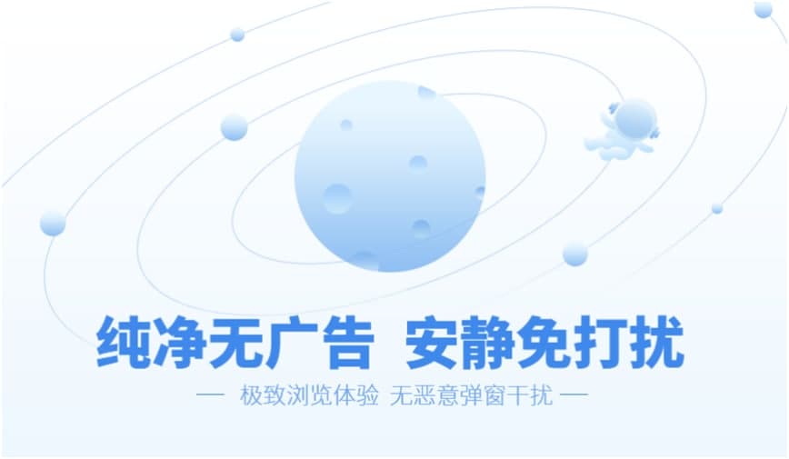 极速浏览器电脑版下载使用常见问题解答