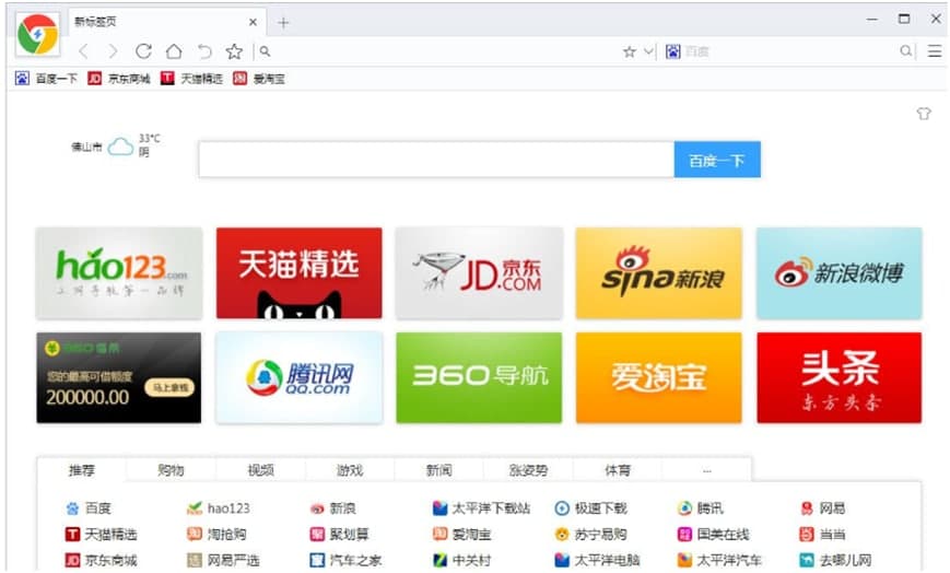 极速浏览器电脑版下载使用常见问题解答