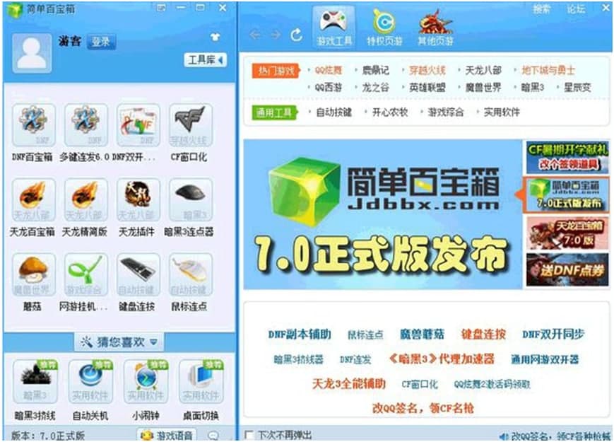 简单百宝箱官方下载使用常见问题解答