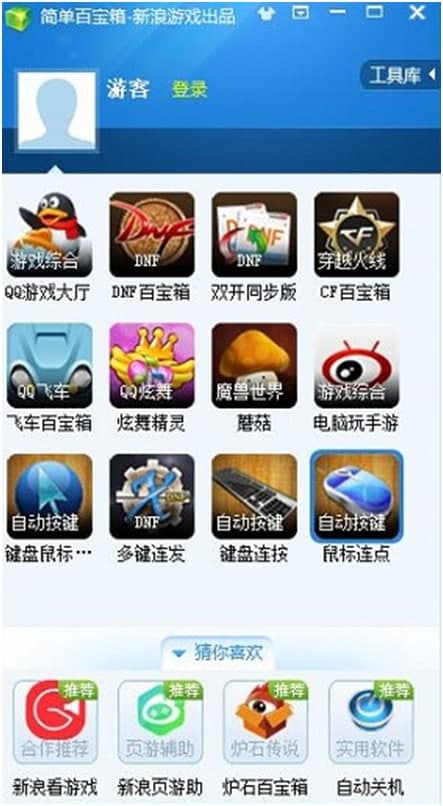 简单百宝箱官方下载使用常见问题解答