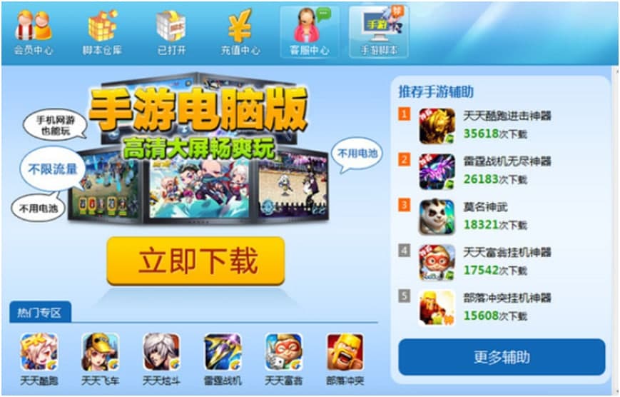 简单游客户端功能特点和安装步骤