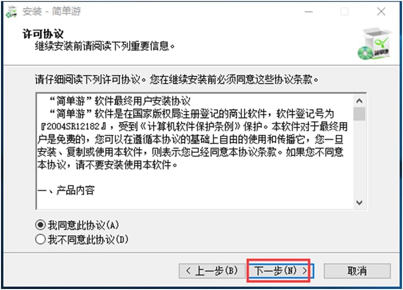 简单游客户端功能特点和安装步骤