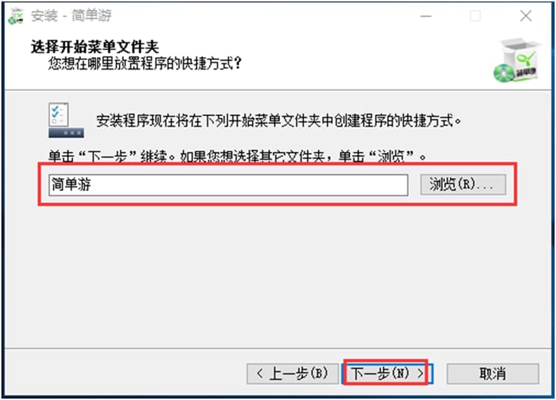 简单游客户端功能特点和安装步骤