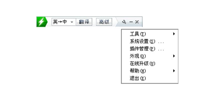 金山快译电脑版内码转换教学