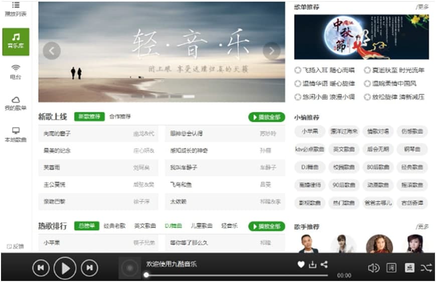 九酷音乐盒功能特点和安装教学