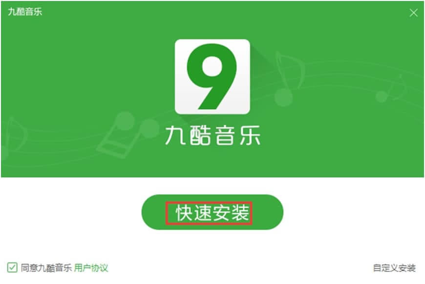 九酷音乐盒功能特点和安装教学