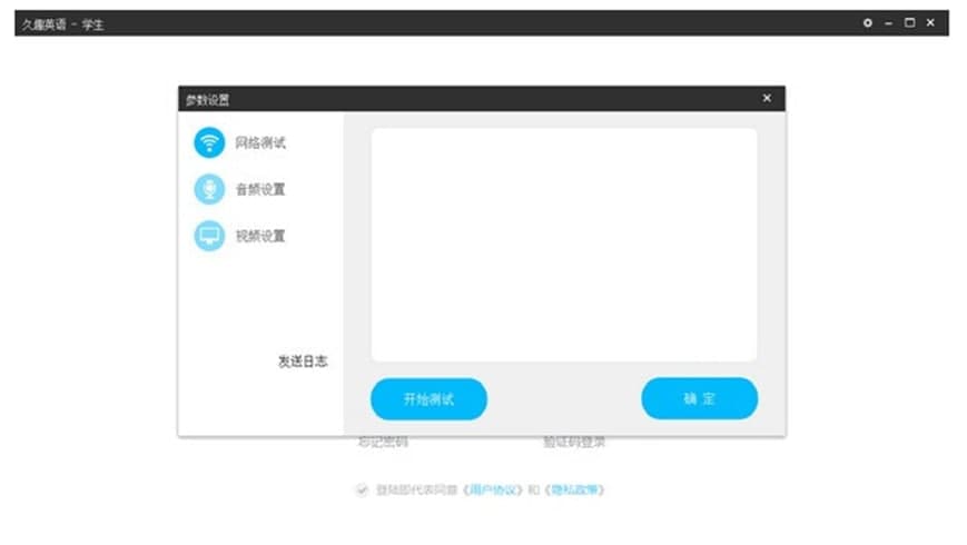 久趣英语官方下载详情介绍