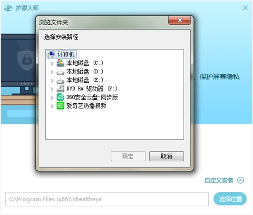 猎豹护眼大师官方下载详情介绍