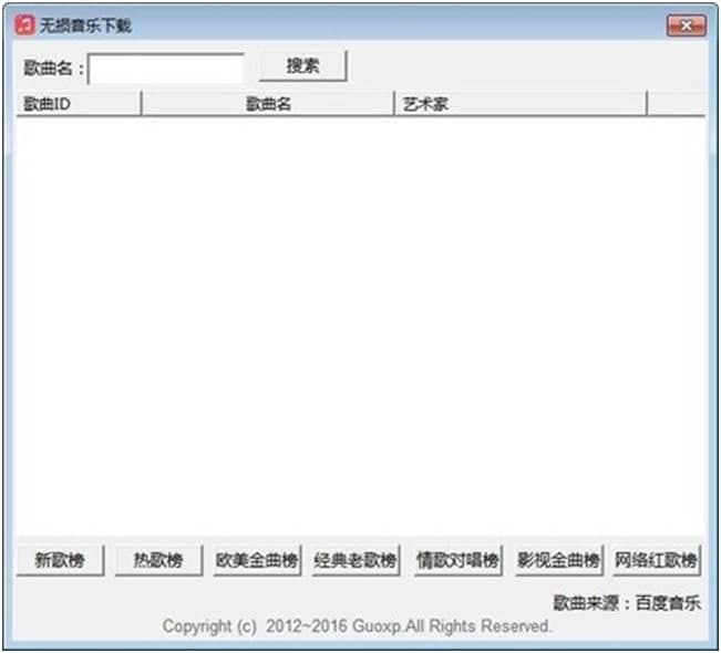 如何操作使用免费音乐下载器？