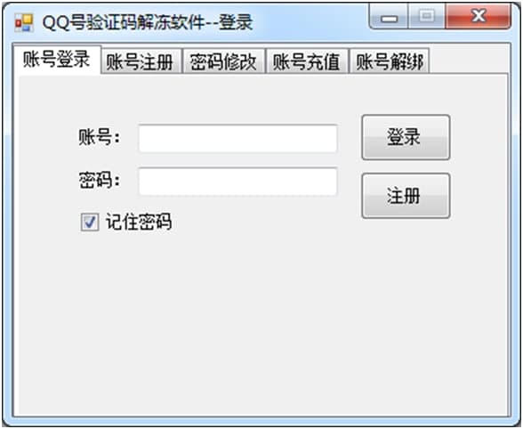 如何解封QQ？阿杰QQ解冻软件功能