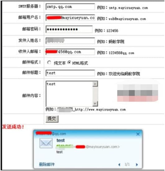 如何使用Jmail免费邮件服务器接收与发送邮件