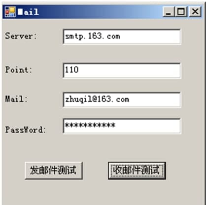 如何使用Jmail免费邮件服务器接收与发送邮件