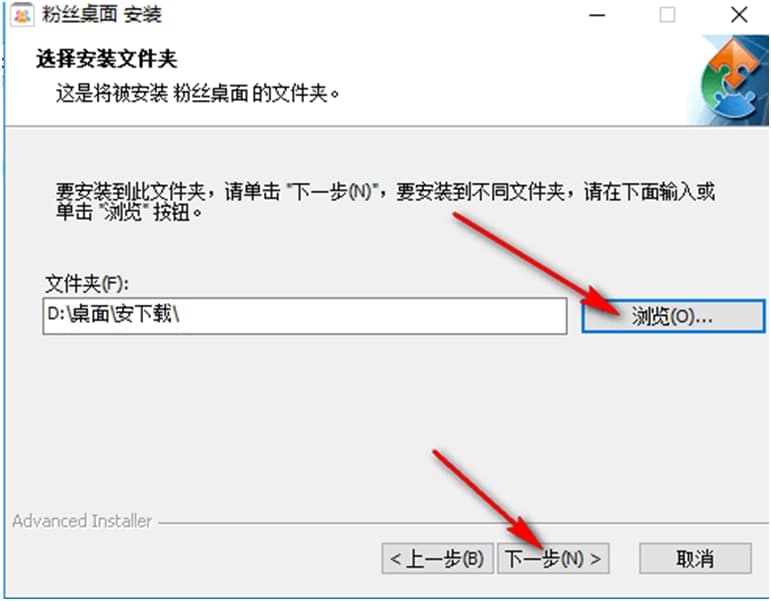 粉丝桌面功能特点和安装教学
