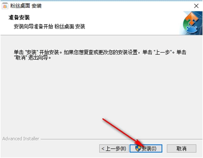 粉丝桌面功能特点和安装教学
