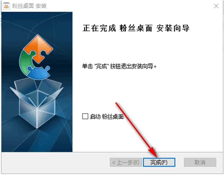 粉丝桌面功能特点和安装教学