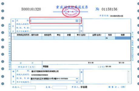 畅易开票官方下载