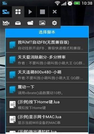触摸精灵脚本软件简介和使用教程