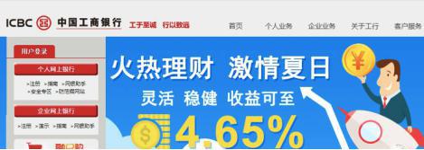 工行网银助手软件简介和安装教程介绍