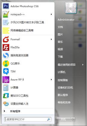 全拼输入法使用教程和功能介绍