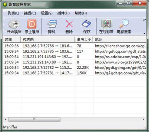 网络嗅探器软件简介和功能特色介绍