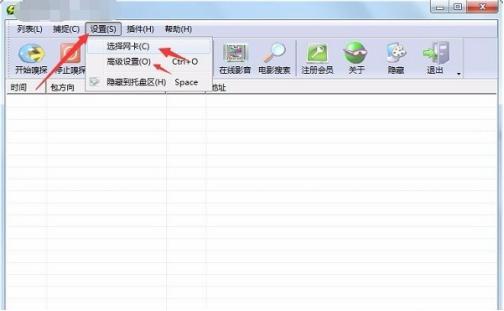 网络嗅探器软件简介和功能特色介绍