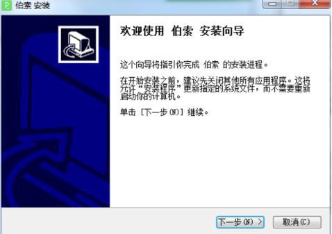 怎么使用伯索云学堂
