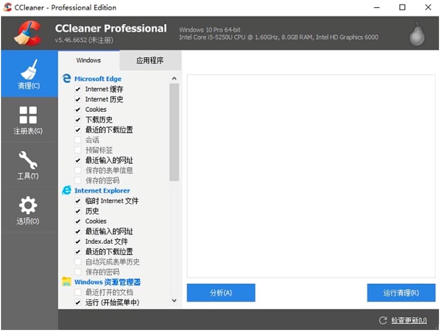 CCleaner计算机专业清理工具功能特色详细介绍
