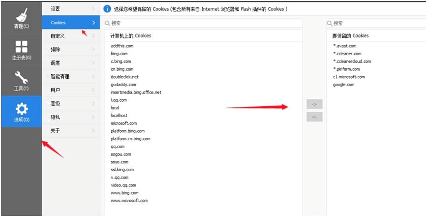 图：CCleaner