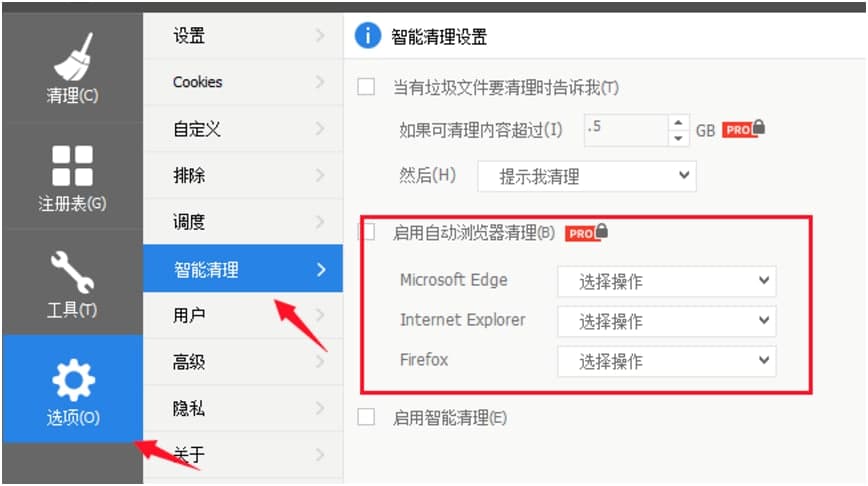 图：CCleaner