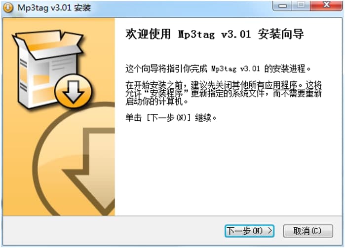 Mp3tag官方版免费下载及安装教程详细介绍