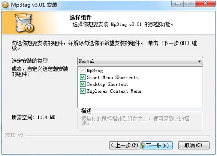 Mp3tag官方版免费下载及安装教程详细介绍