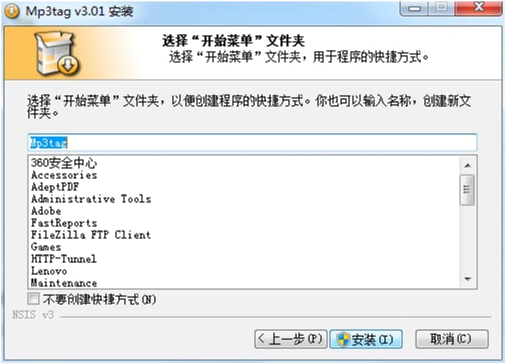 Mp3tag官方版免费下载及安装教程详细介绍