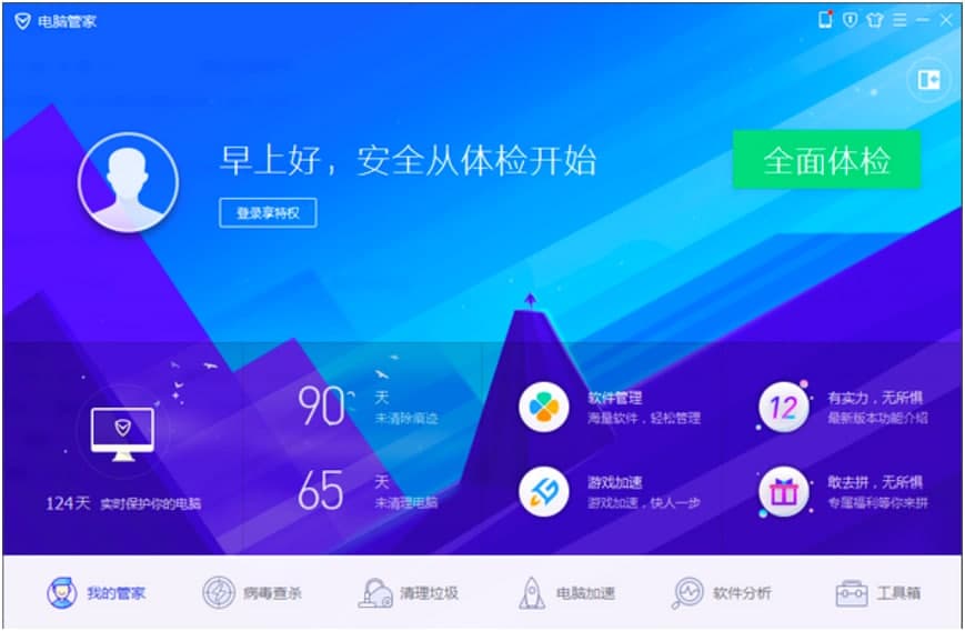 腾讯电脑管家官方版硬件检测功能怎么用？使用方法详细介绍